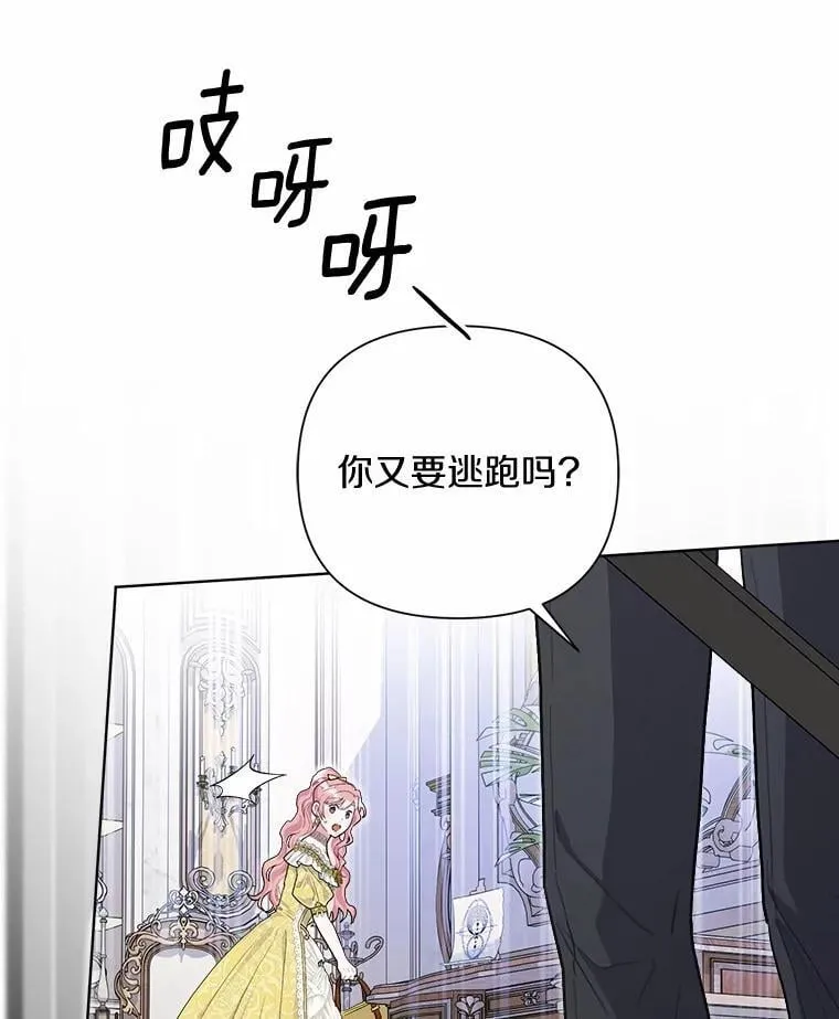 98.找到你了 第90页