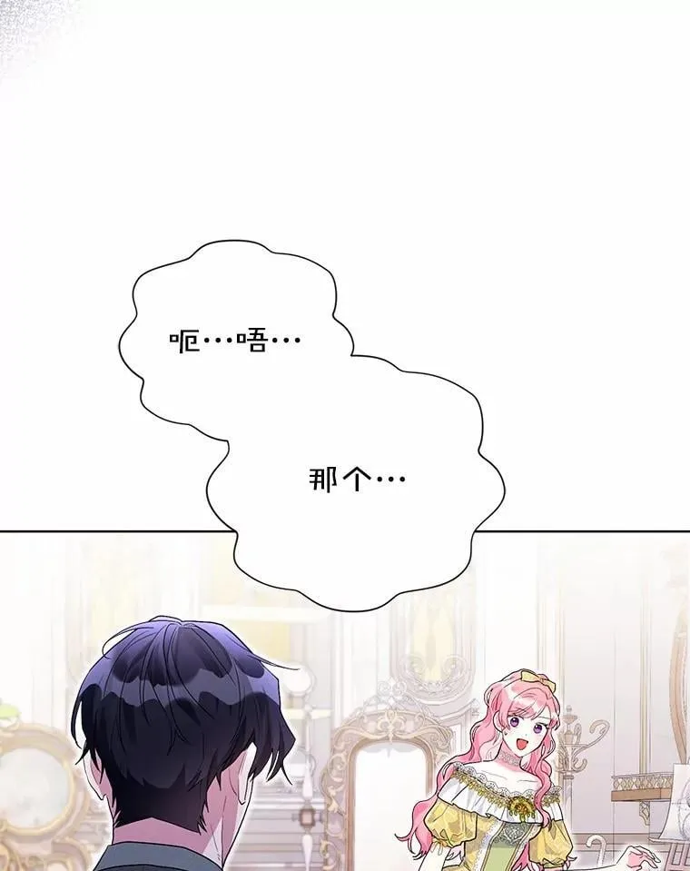 98.找到你了 第94页
