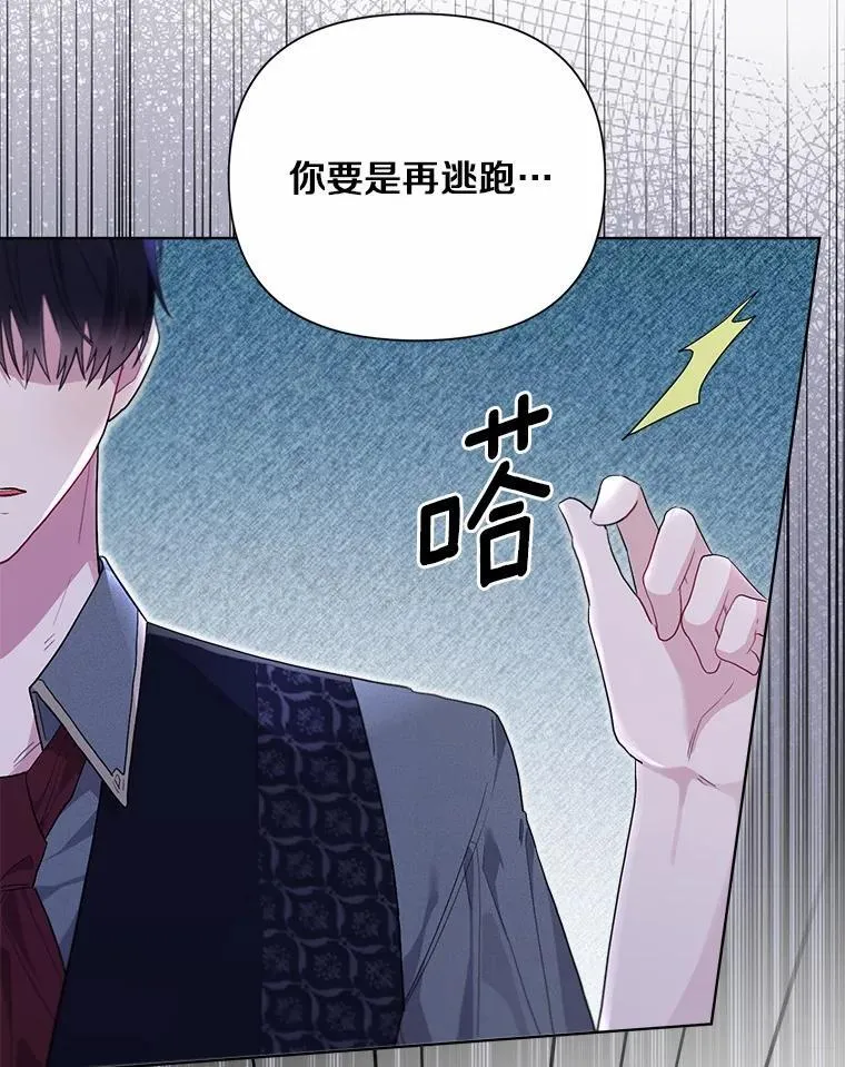 98.找到你了 第96页