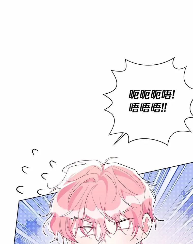98.找到你了 第99页