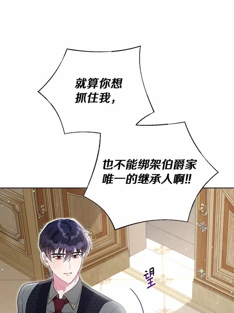 99.真相大白 第3页