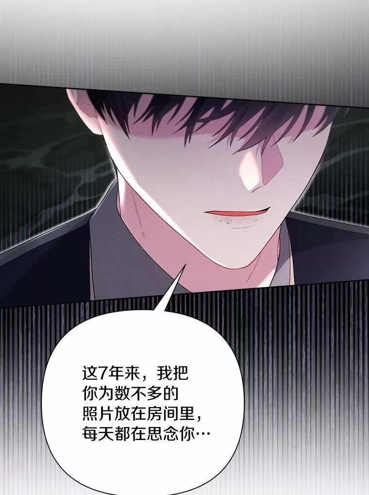 99.真相大白 第6页