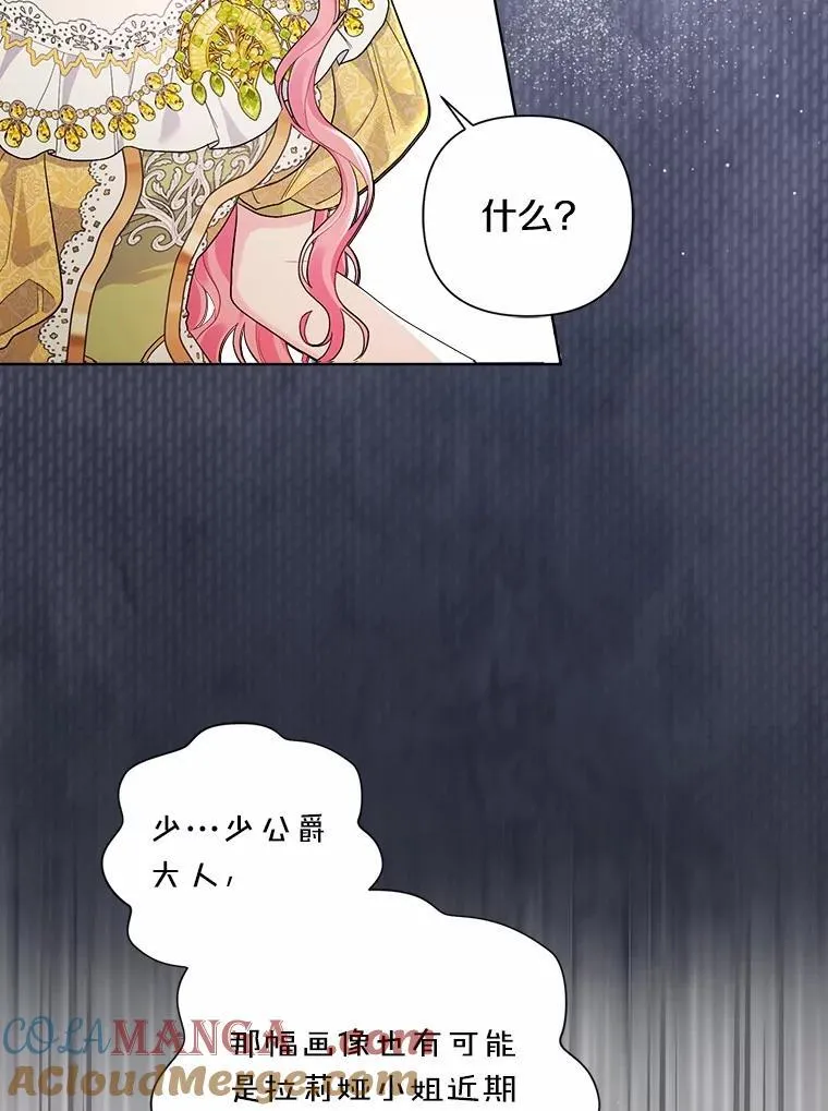 99.真相大白 第9页