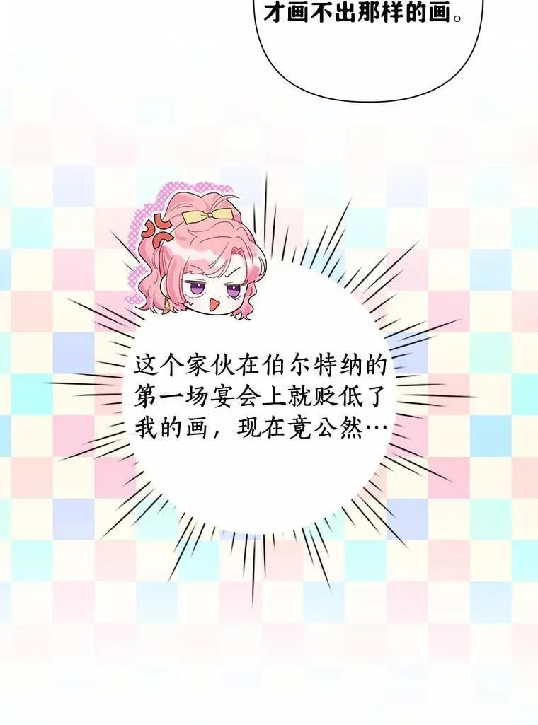 99.真相大白 第11页
