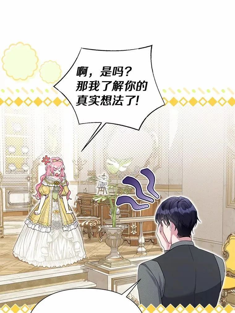 99.真相大白 第12页