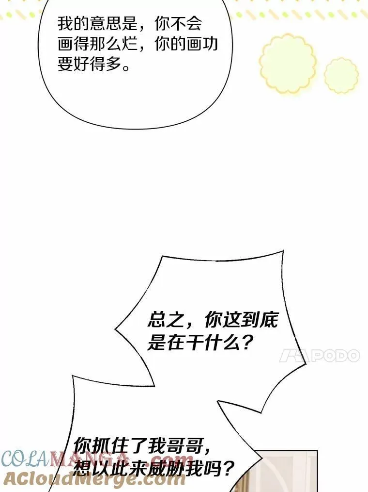 99.真相大白 第13页