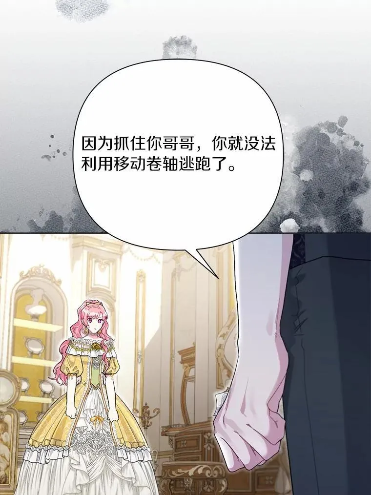 99.真相大白 第18页