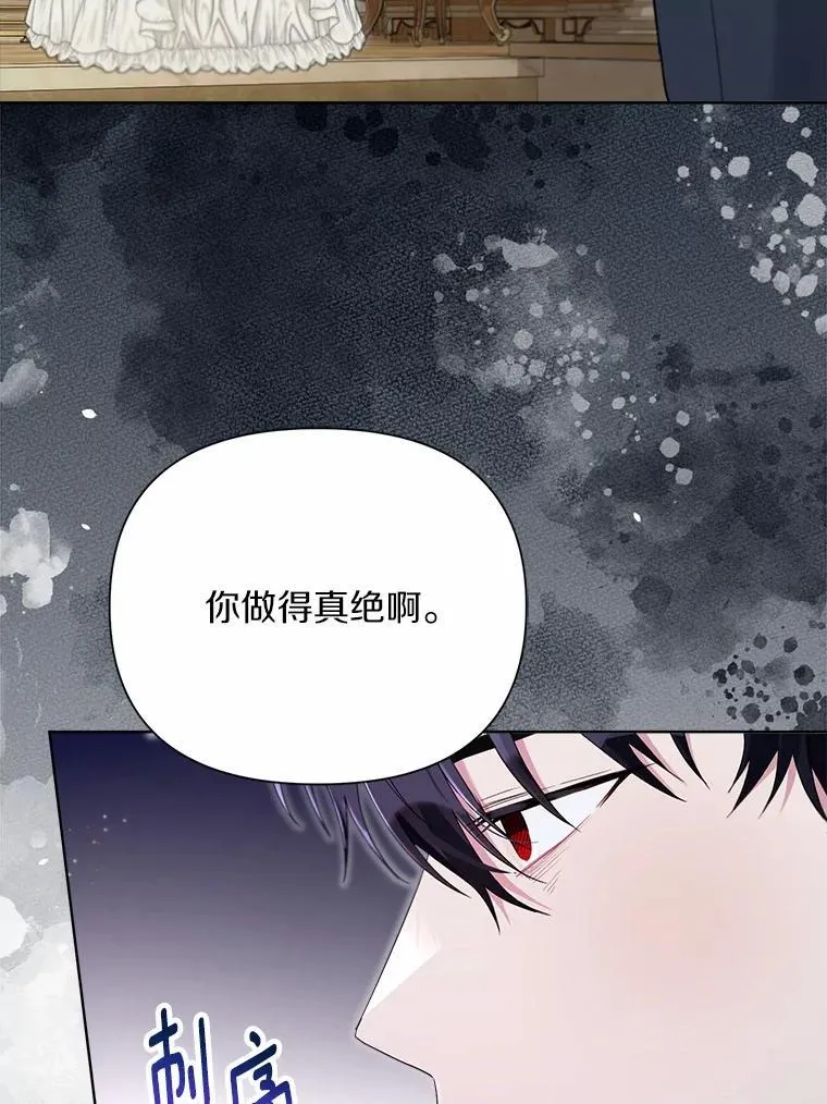 99.真相大白 第19页