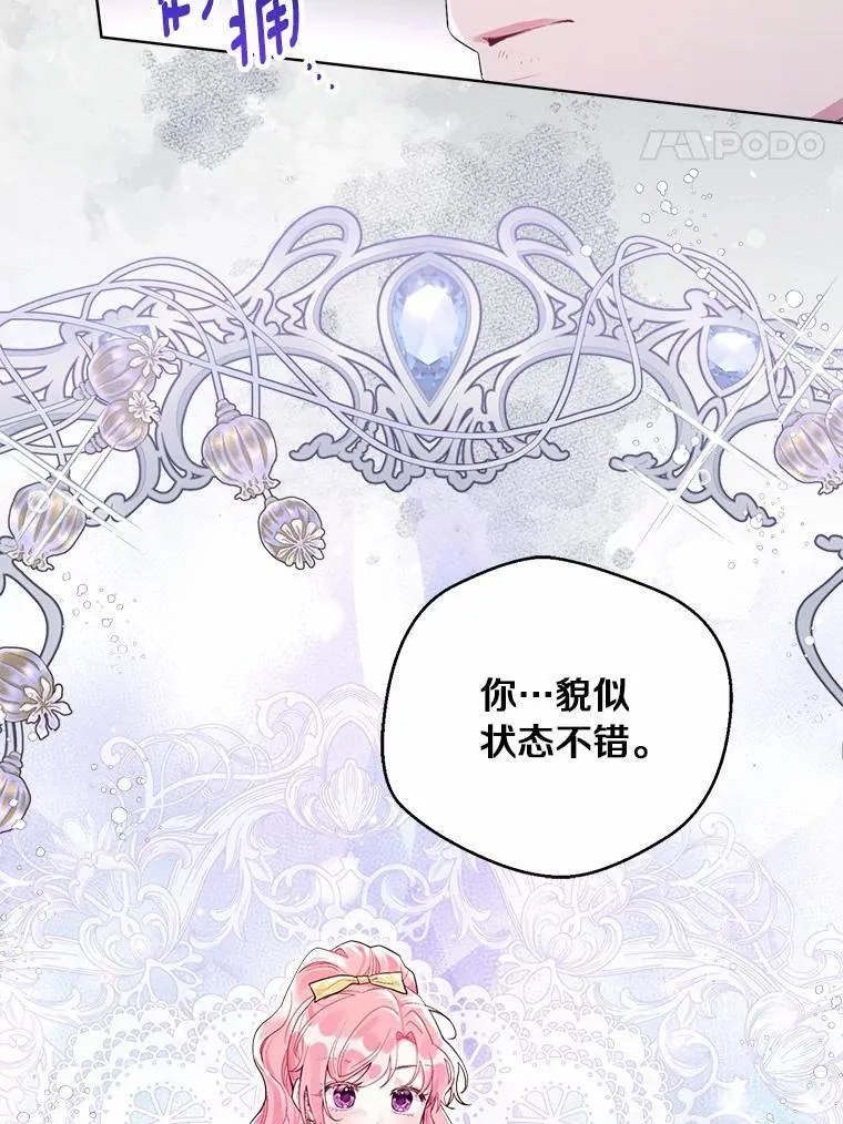 99.真相大白 第20页