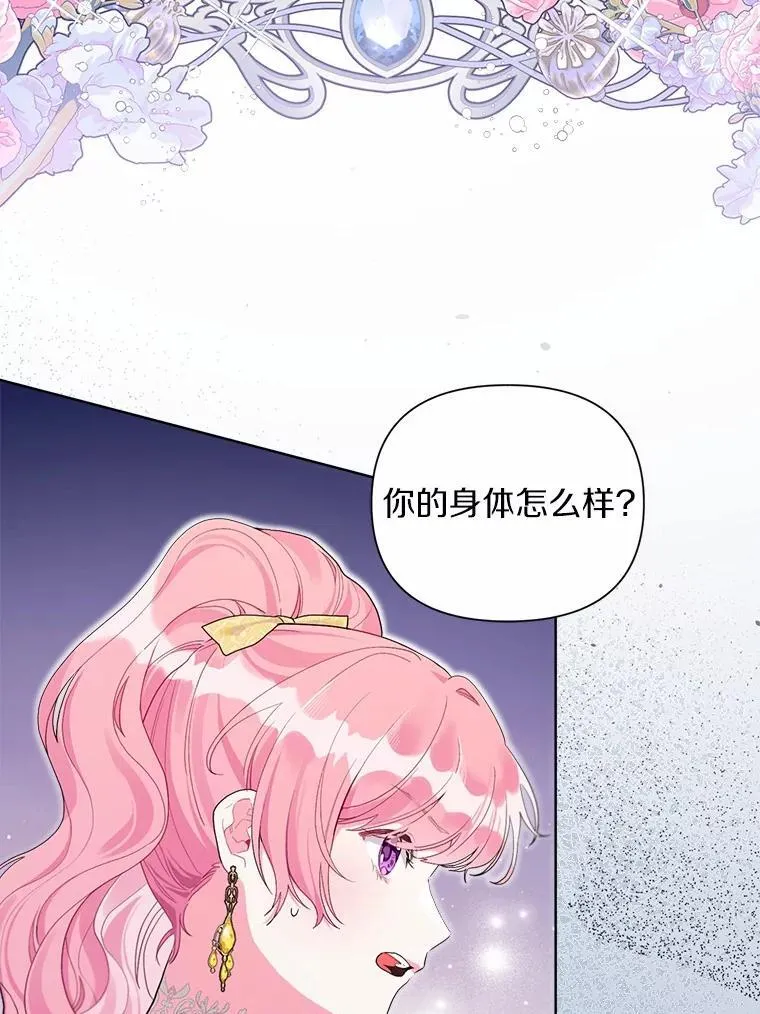 99.真相大白 第22页