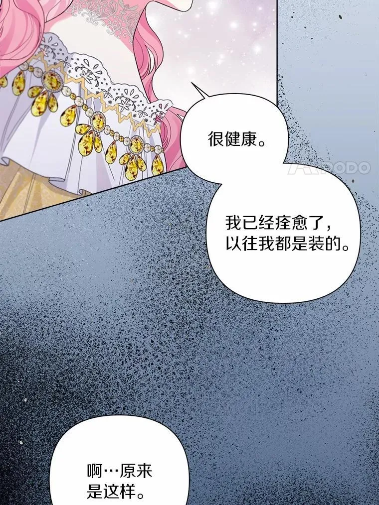 99.真相大白 第23页