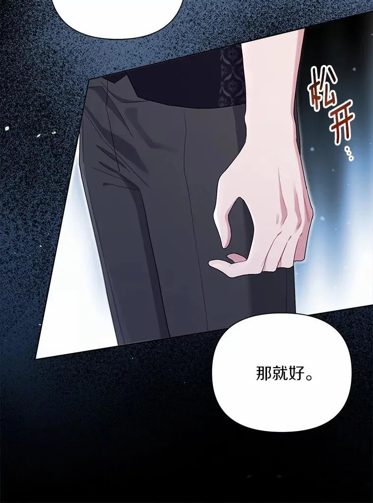 99.真相大白 第24页