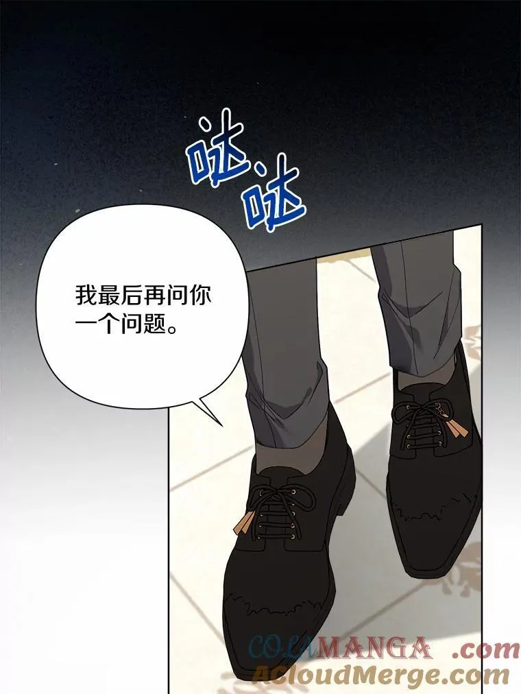 99.真相大白 第25页