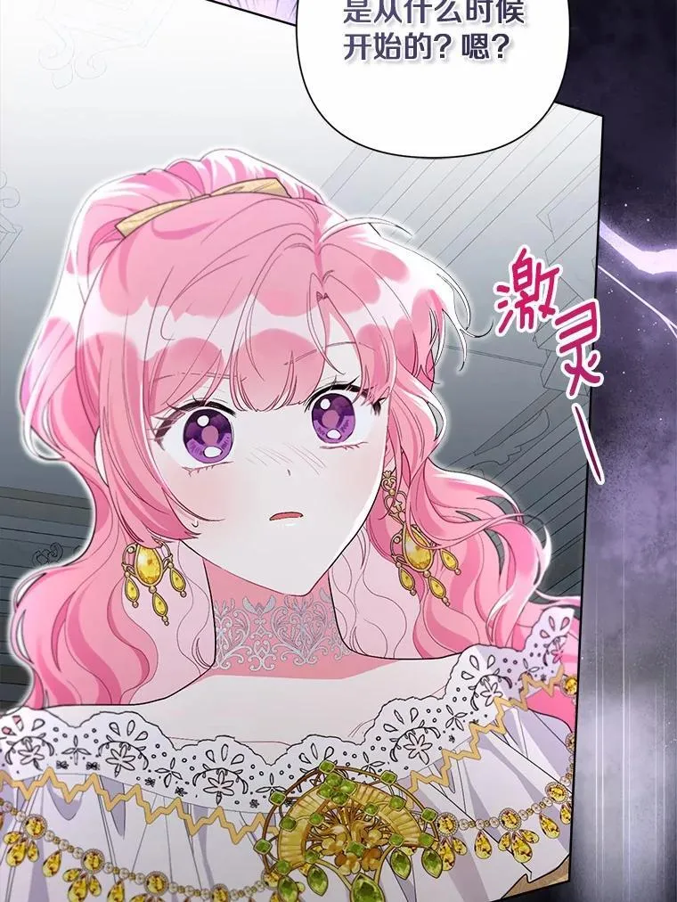 99.真相大白 第28页