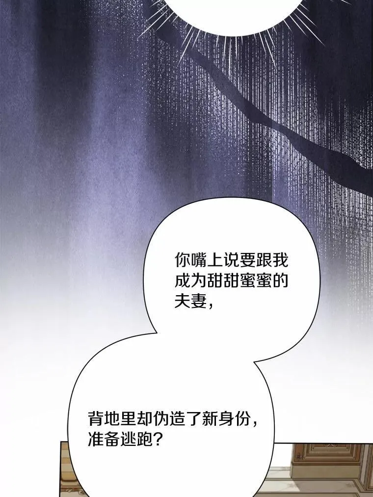 99.真相大白 第30页