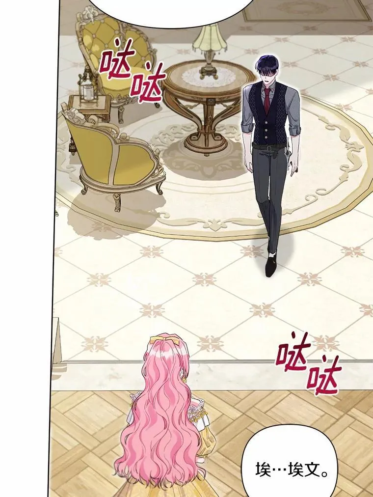 99.真相大白 第31页