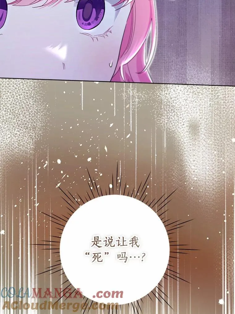 99.真相大白 第37页