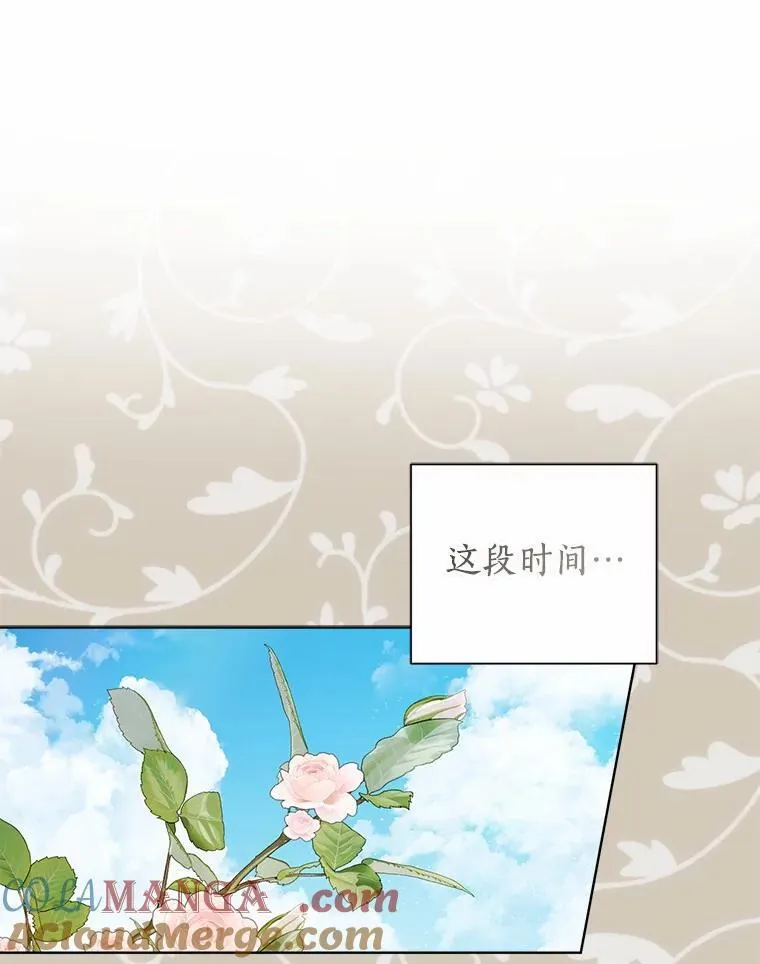 99.真相大白 第41页