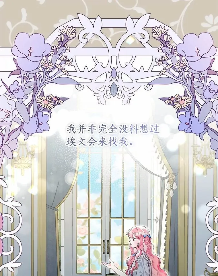 99.真相大白 第42页