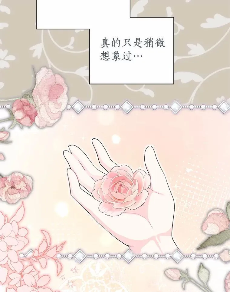 99.真相大白 第44页