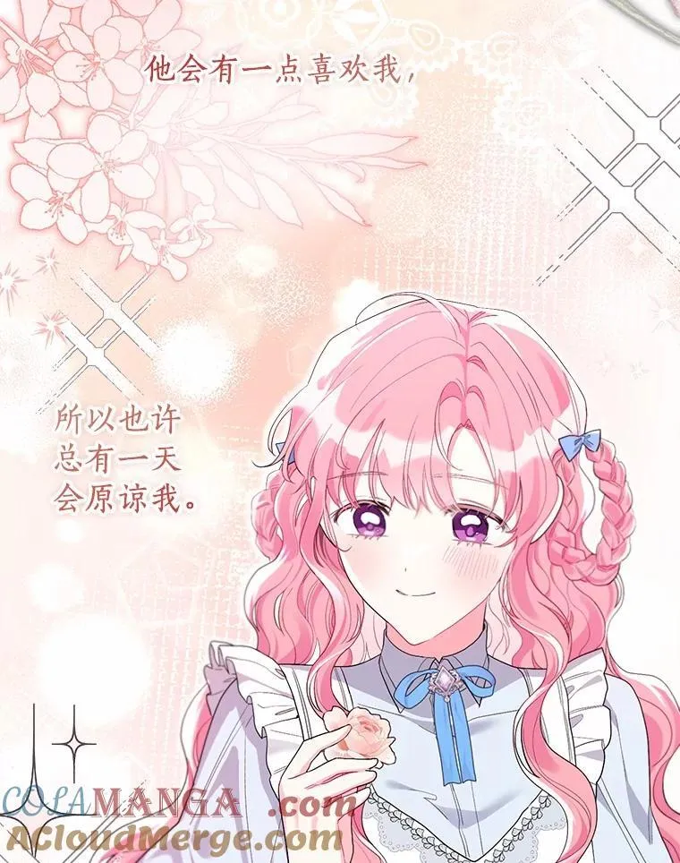 99.真相大白 第45页