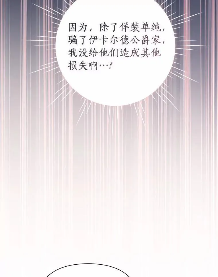 99.真相大白 第47页