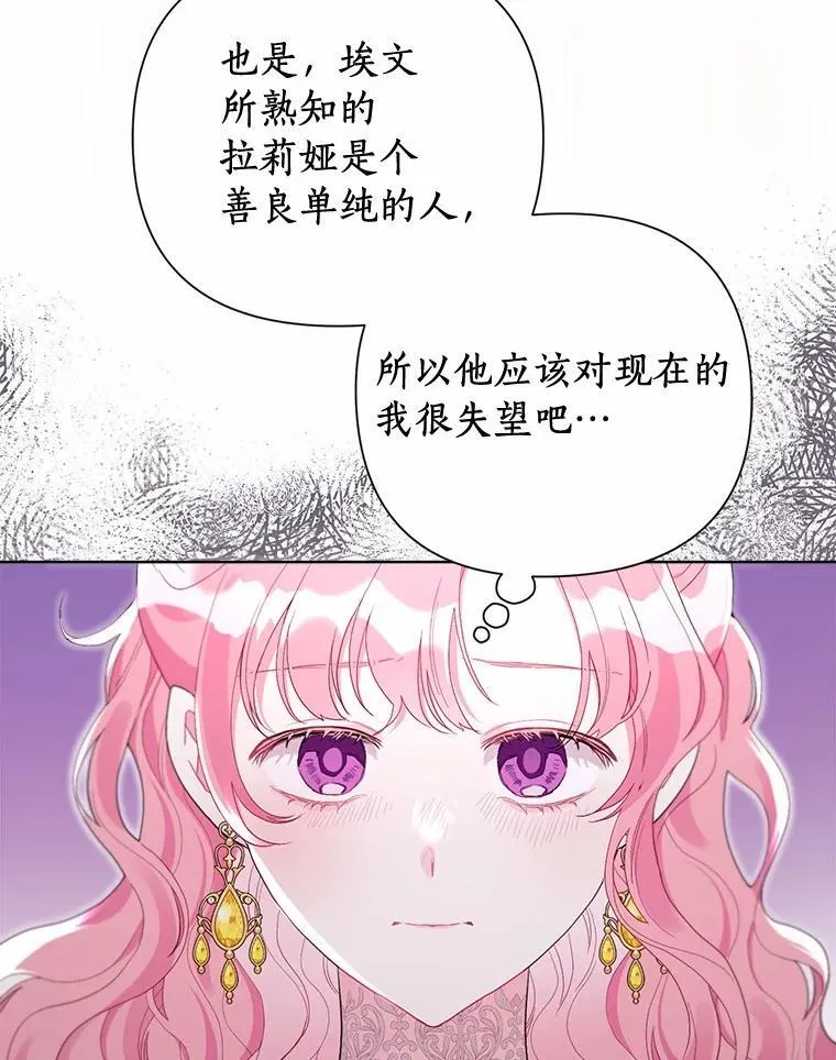 99.真相大白 第48页