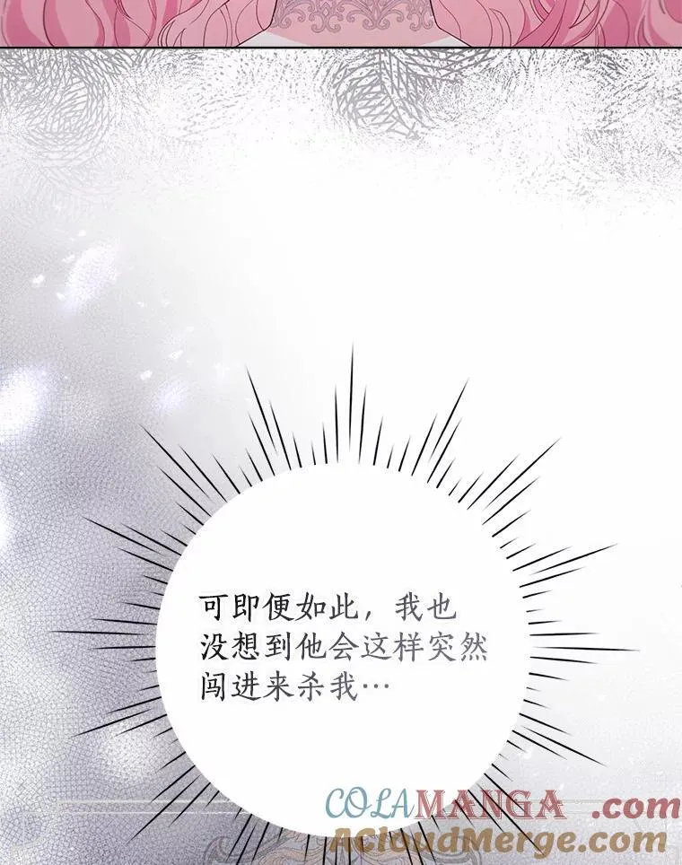 99.真相大白 第49页