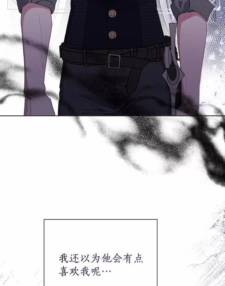 99.真相大白 第51页