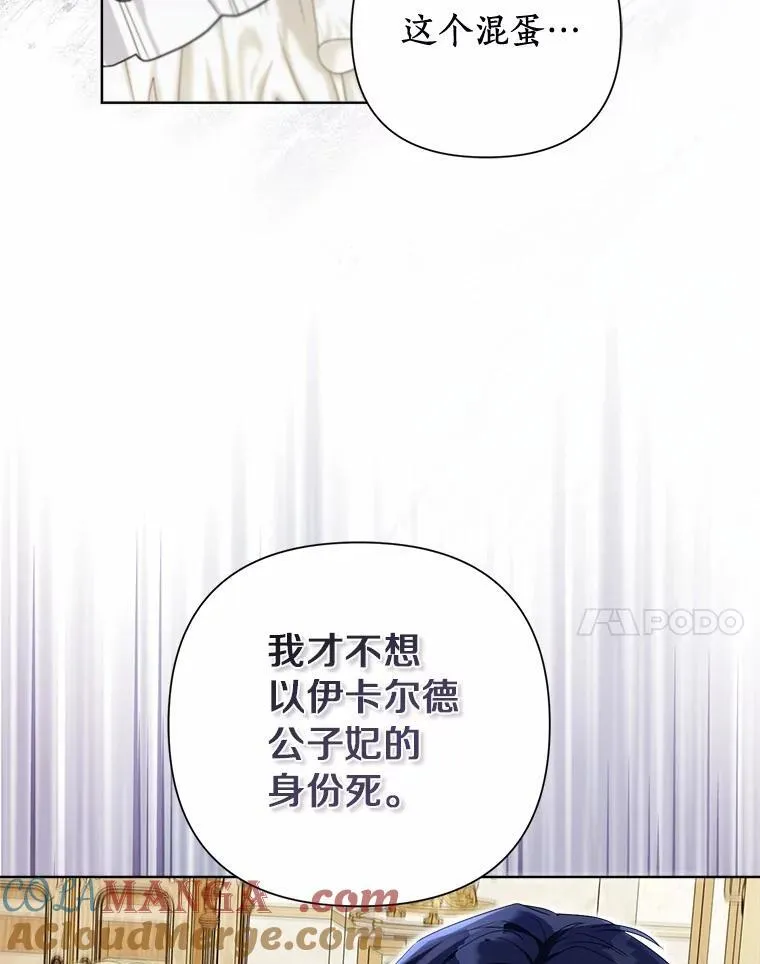 99.真相大白 第53页