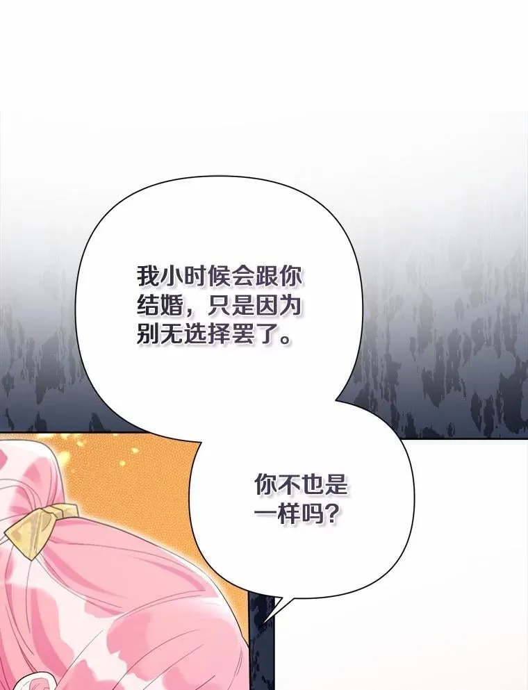 99.真相大白 第55页