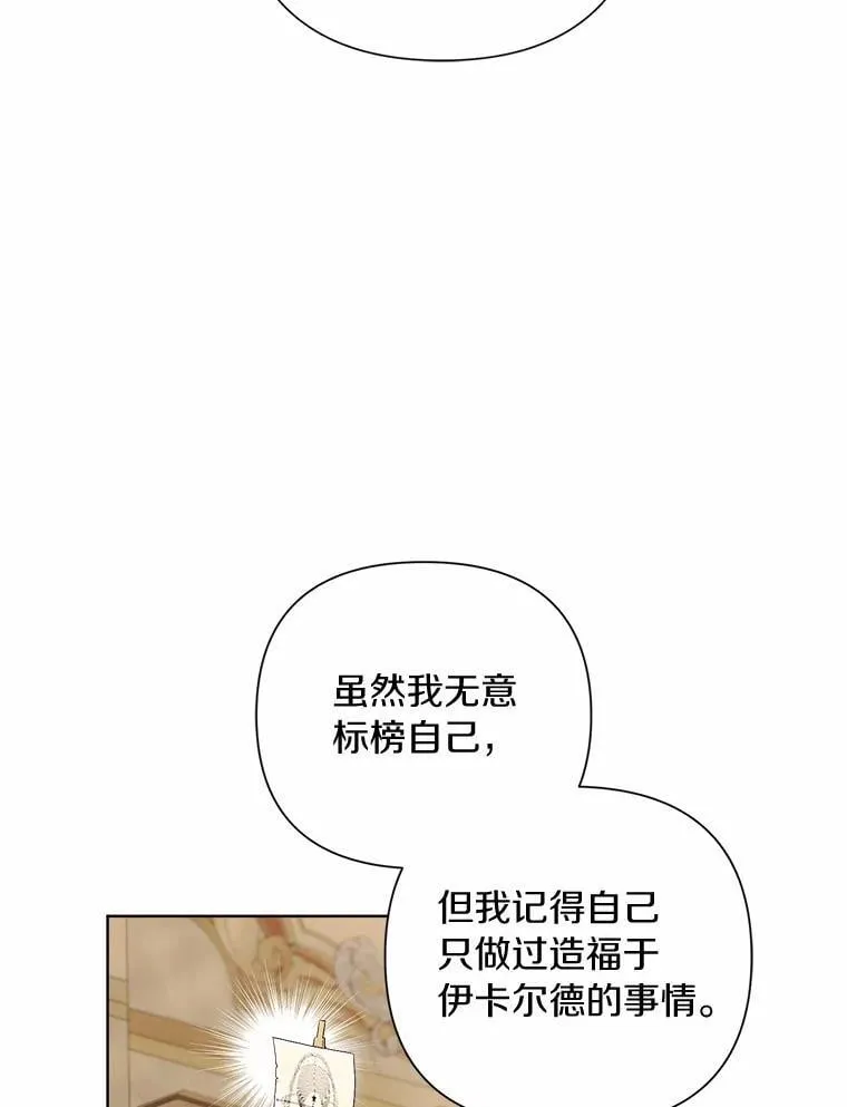 99.真相大白 第59页
