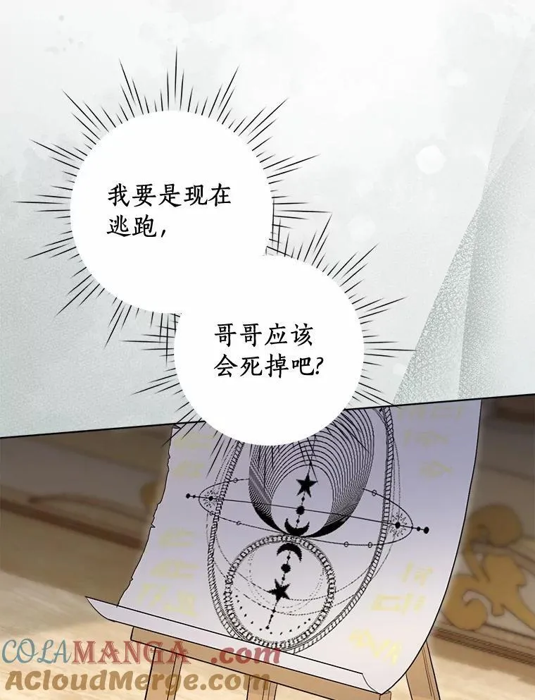 99.真相大白 第61页