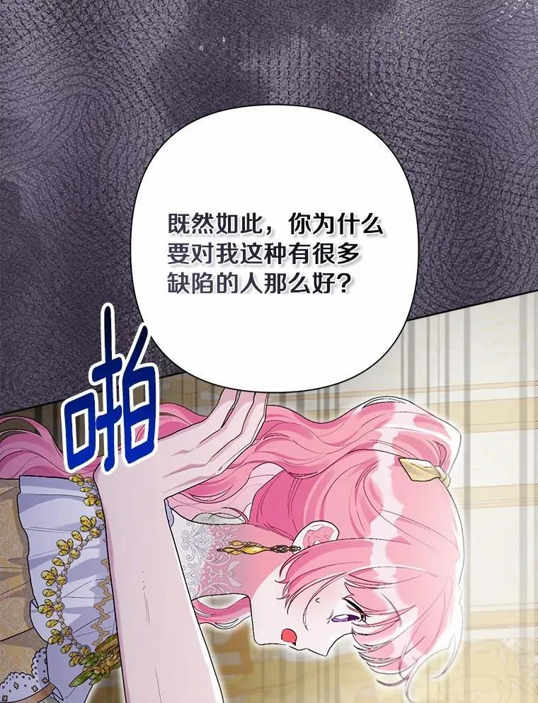 99.真相大白 第64页