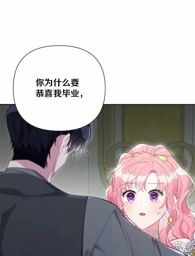 99.真相大白 第66页