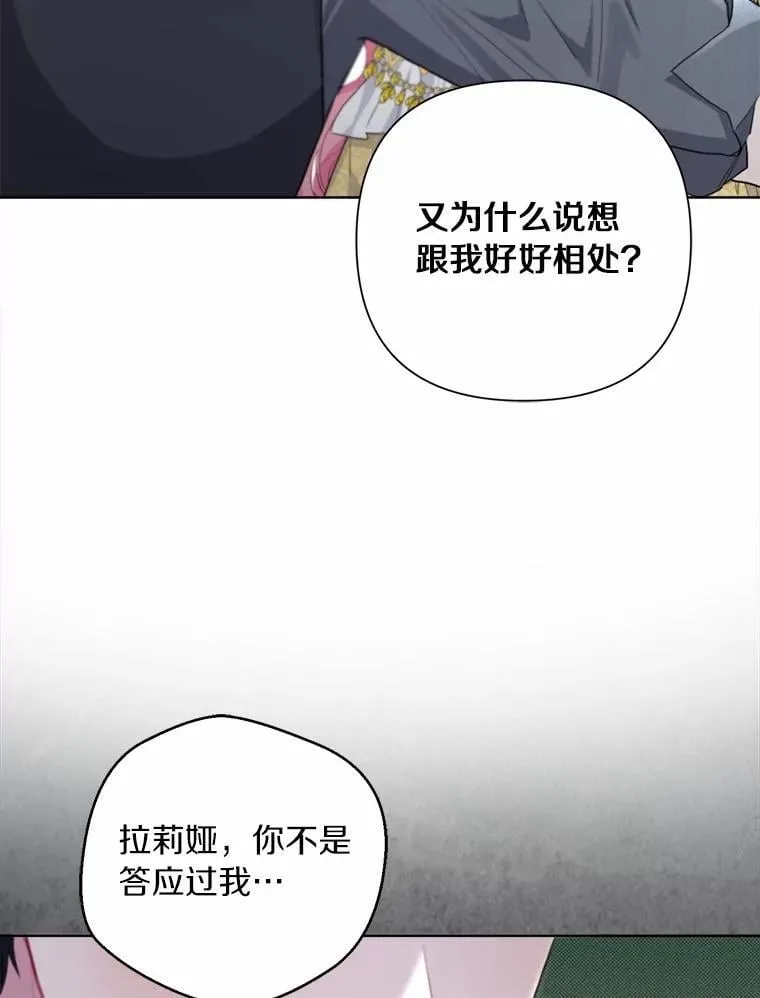 99.真相大白 第67页