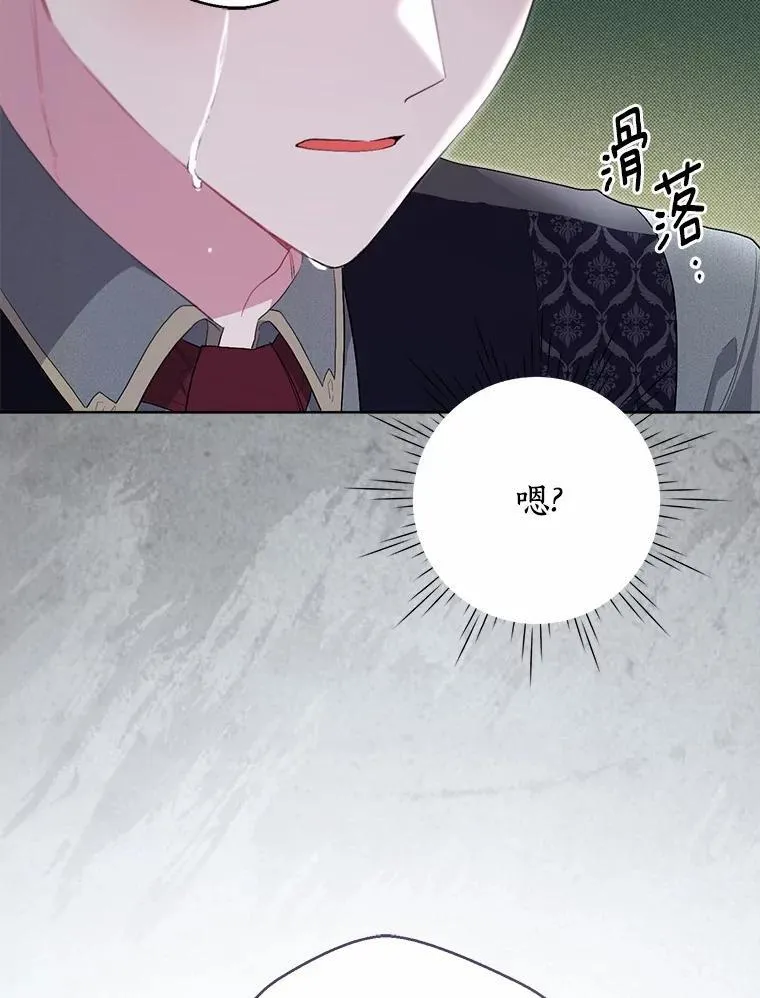 99.真相大白 第68页