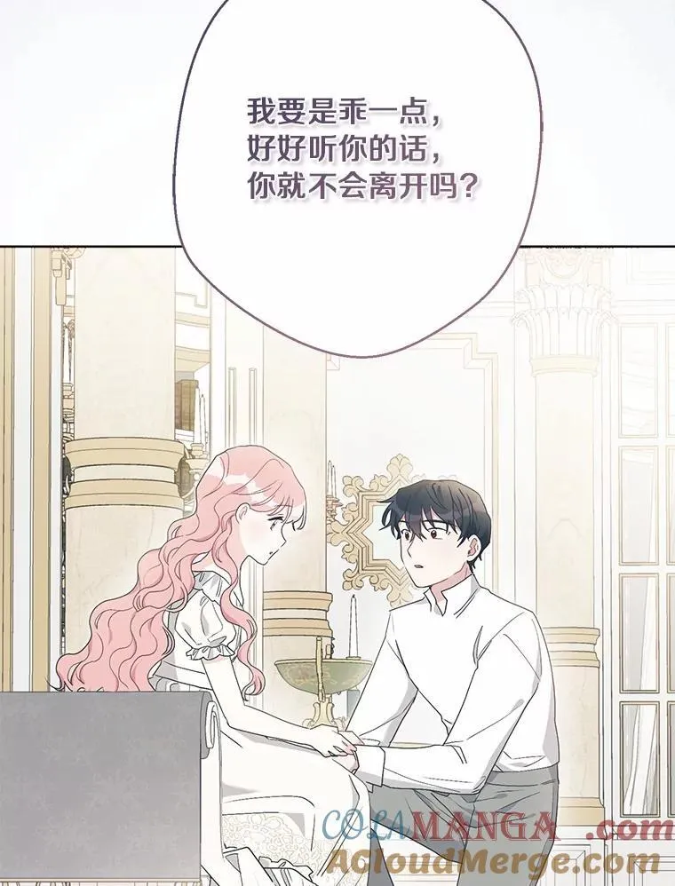99.真相大白 第69页