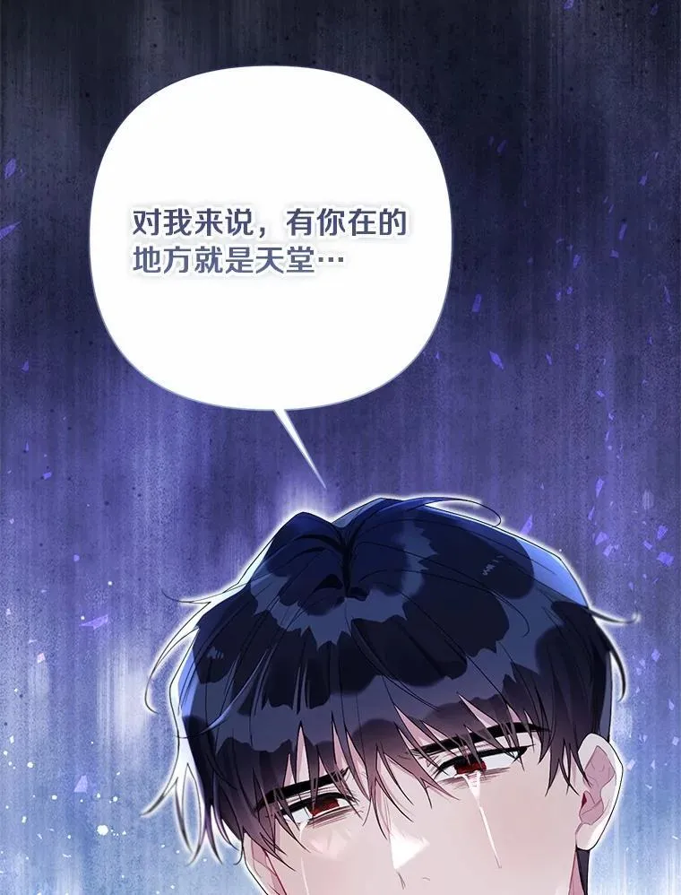 99.真相大白 第71页