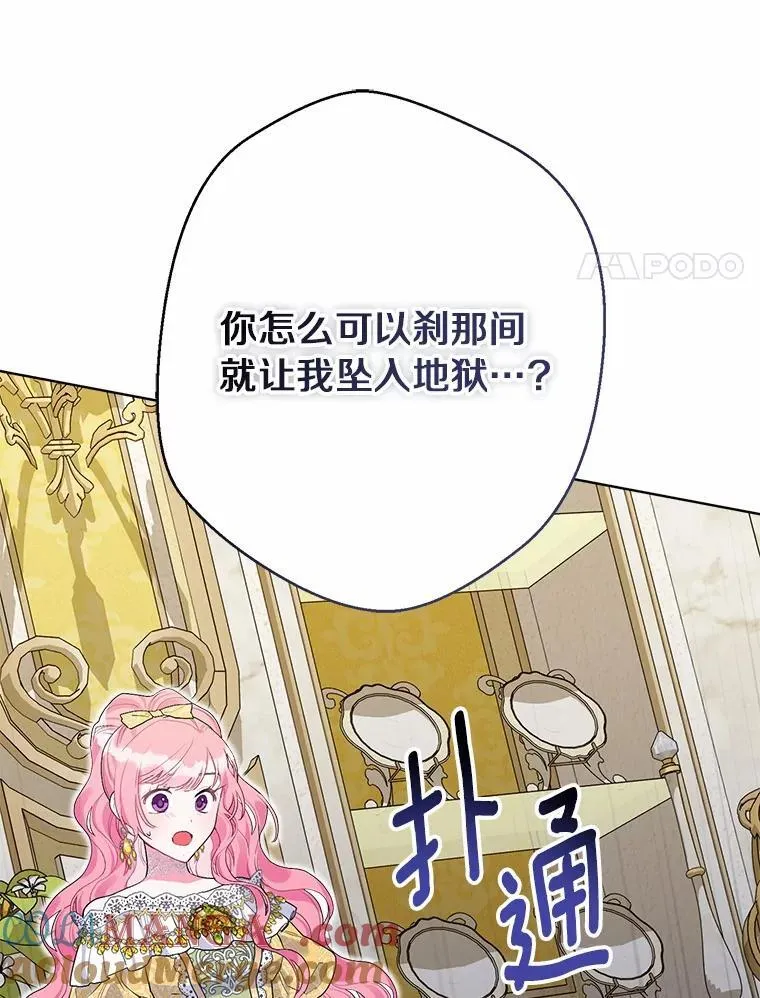 99.真相大白 第73页