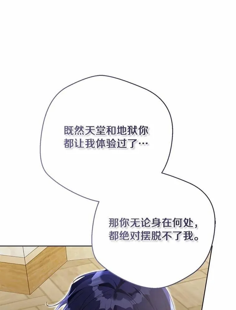 99.真相大白 第75页
