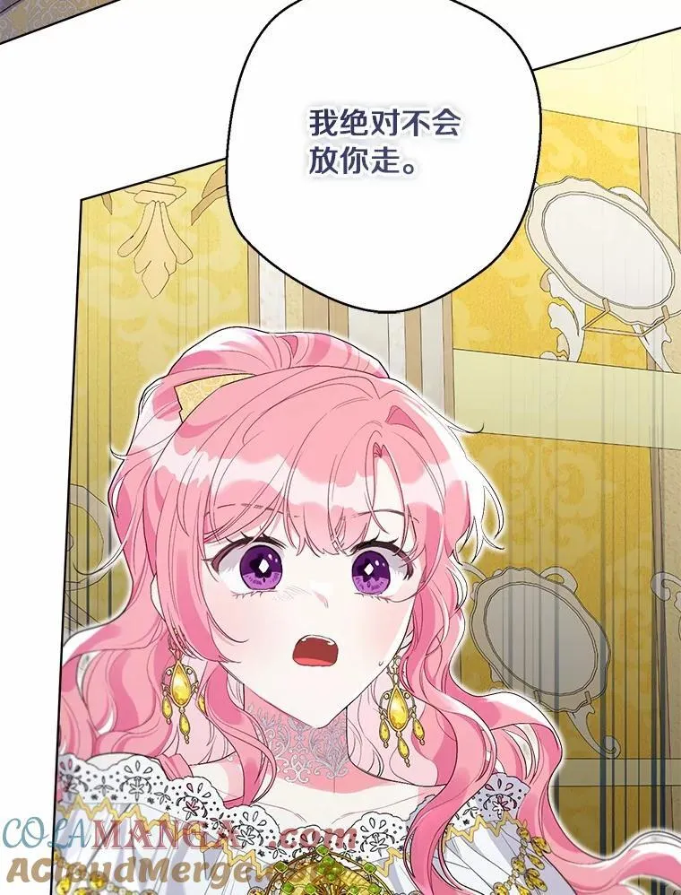 99.真相大白 第77页