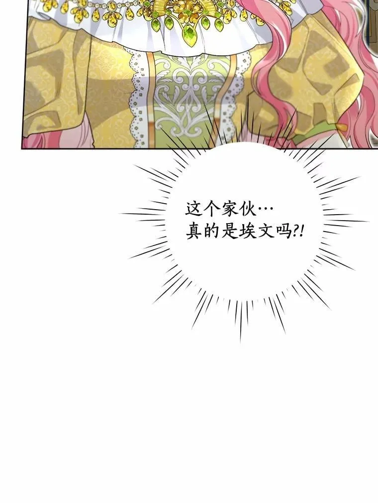 99.真相大白 第78页