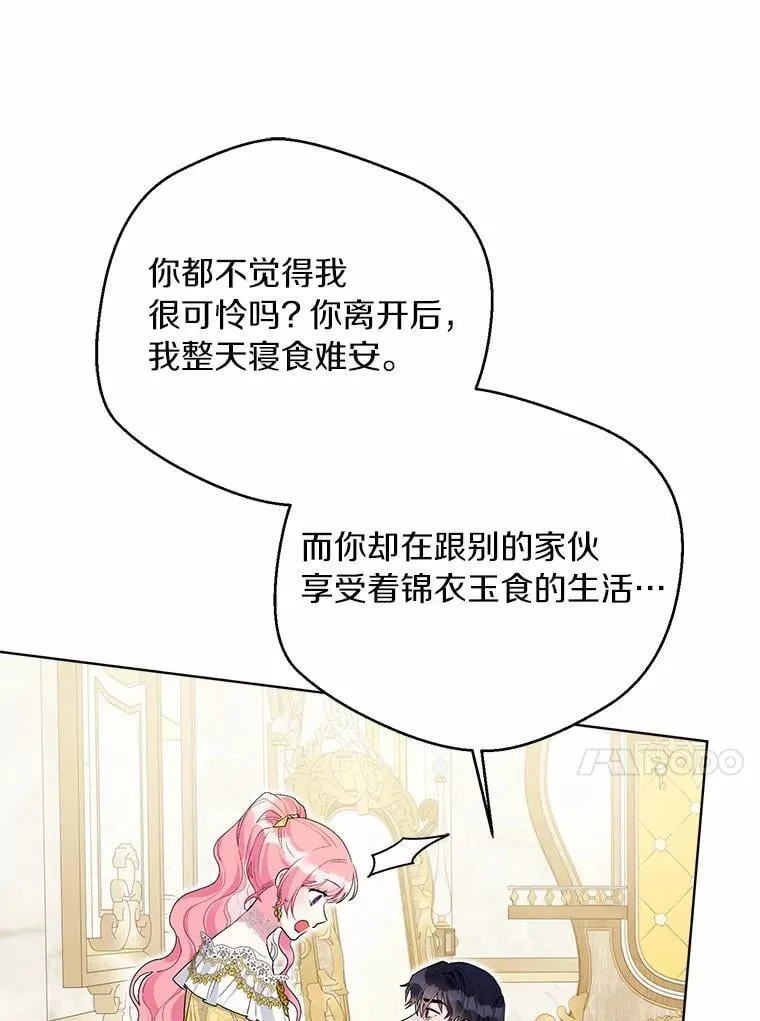 99.真相大白 第79页