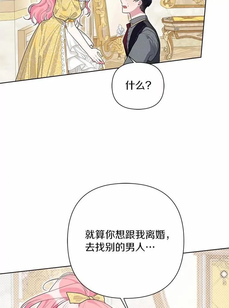 99.真相大白 第80页