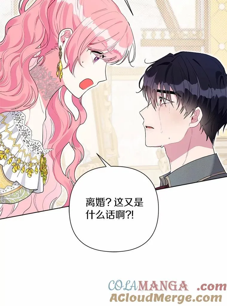 99.真相大白 第81页