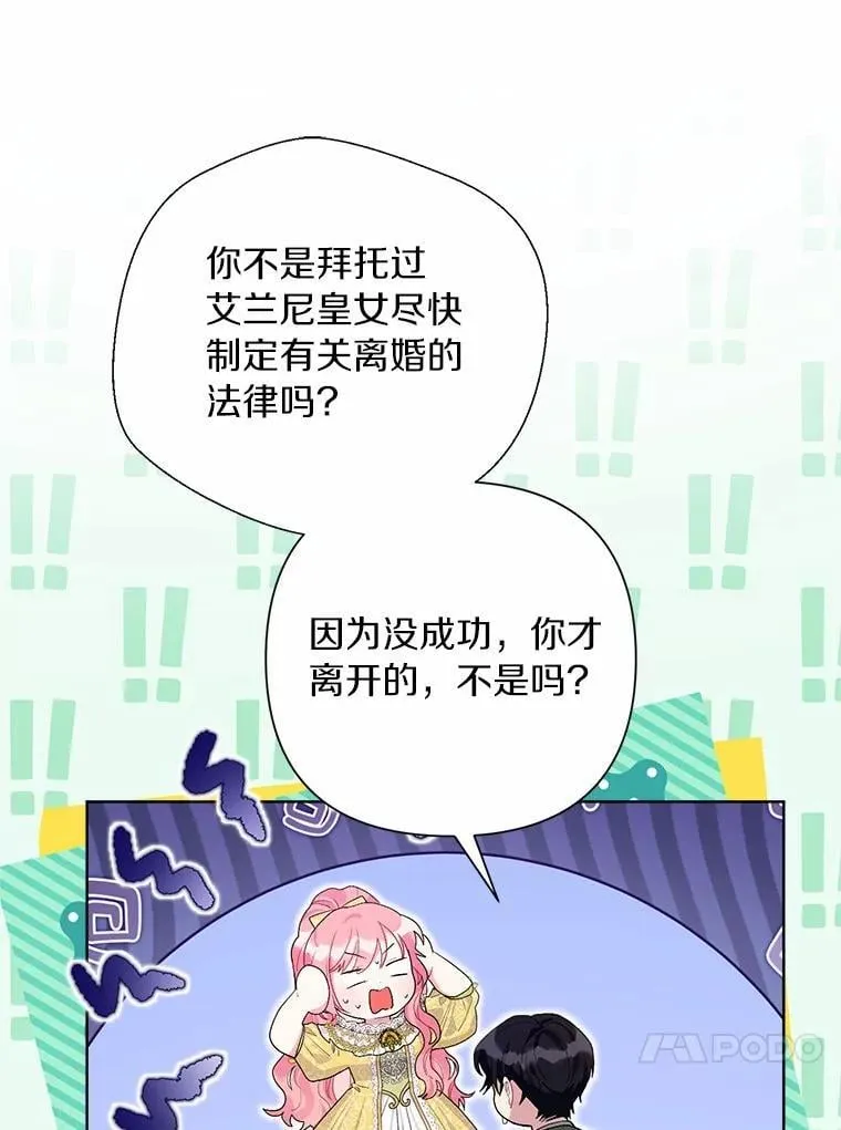 99.真相大白 第82页