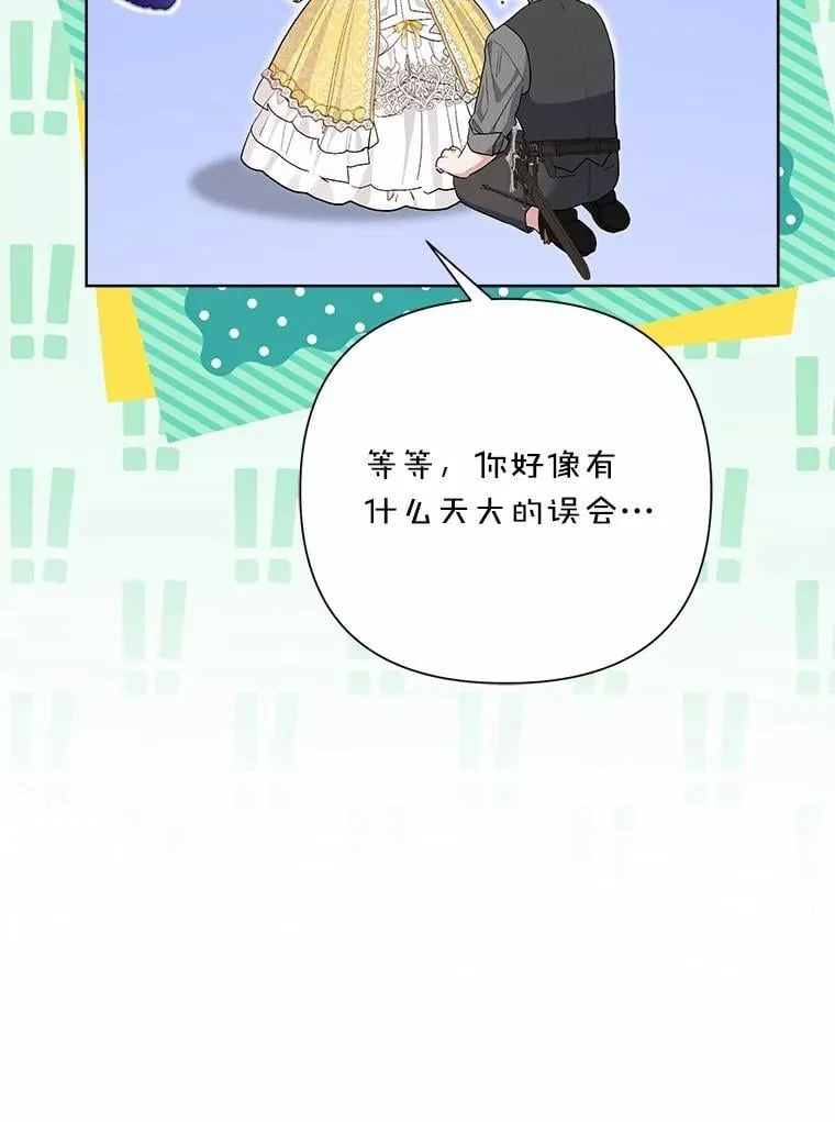 99.真相大白 第83页