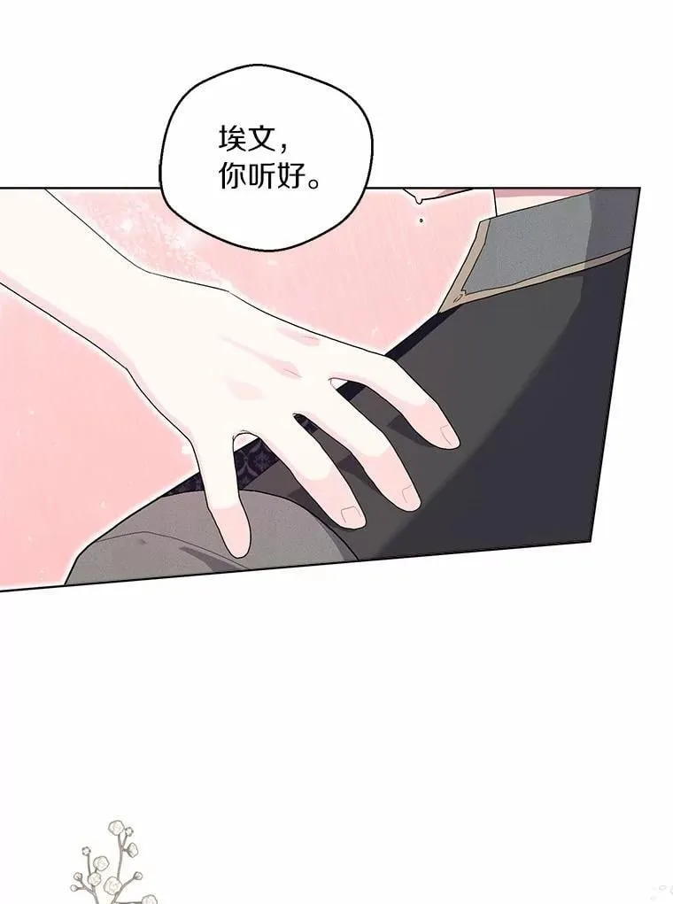 99.真相大白 第84页
