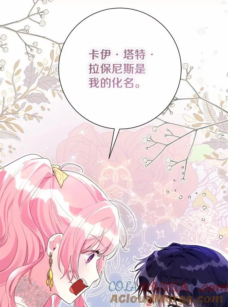 99.真相大白 第85页